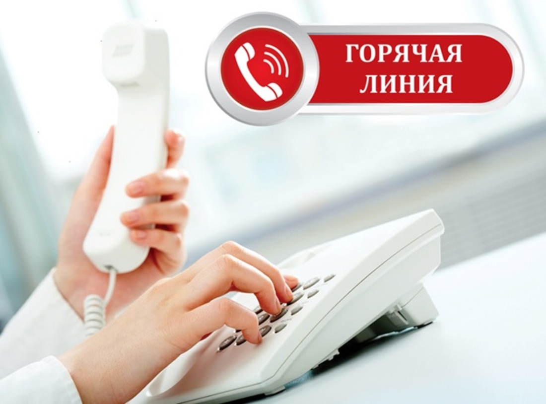 Работает «горячая линия» по вопросам нарушения трудового законодательства