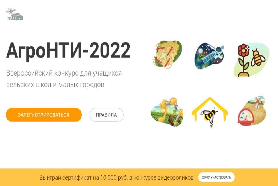 Фонд содействия инновациям объявляет прием заявок на участие в конкурсе «АгроНТИ» Фонд содействия инновациям объявляет прием заявок на участие в конкурсе «АгроНТИ»
