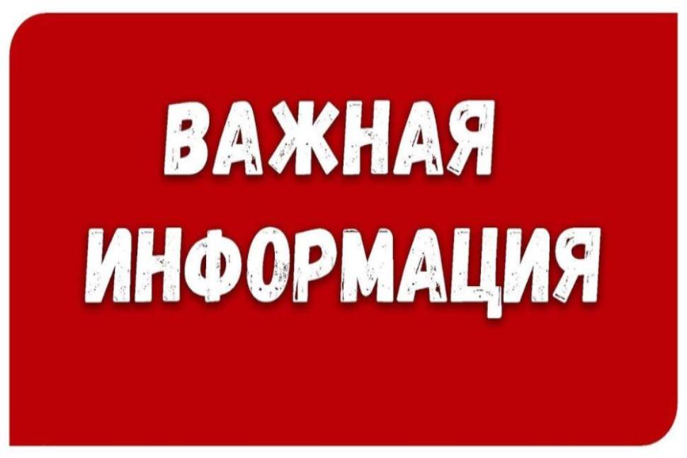 ВАЖНАЯ ИНФОРМАЦИЯ!