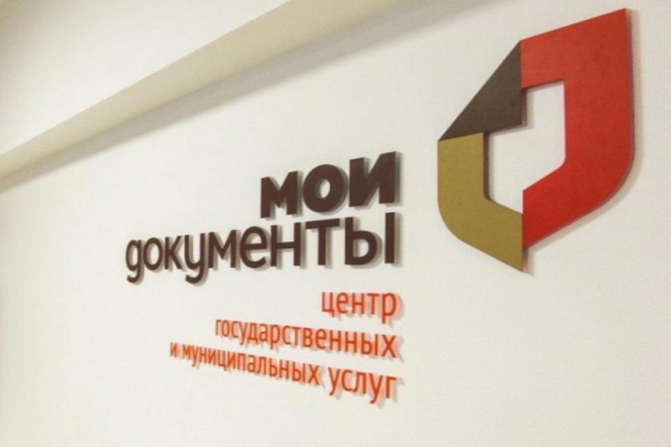 Cервис сайта Многофункционального центра «Метрика» поможет выбрать лучшее время для обращения в центр