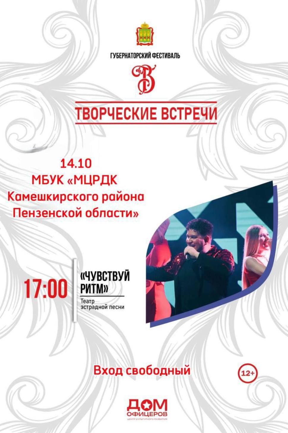 Творческие встречи