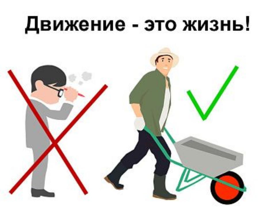 Сидячая работа для жизни может быть опасней вредного производства