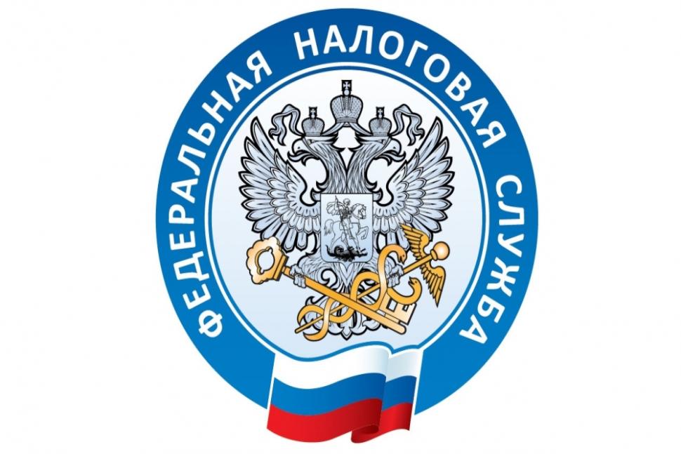 Межрайонная Инспекция федеральной налоговой службы № 1 по Пензенской области информирует