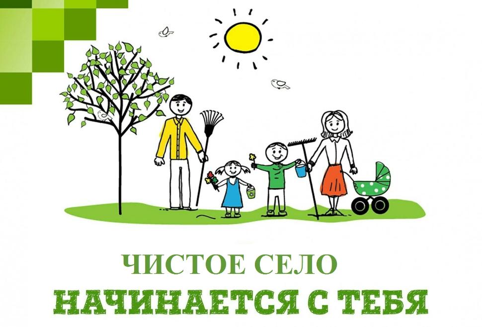 20 апреля состоится областной субботник по благоустройству