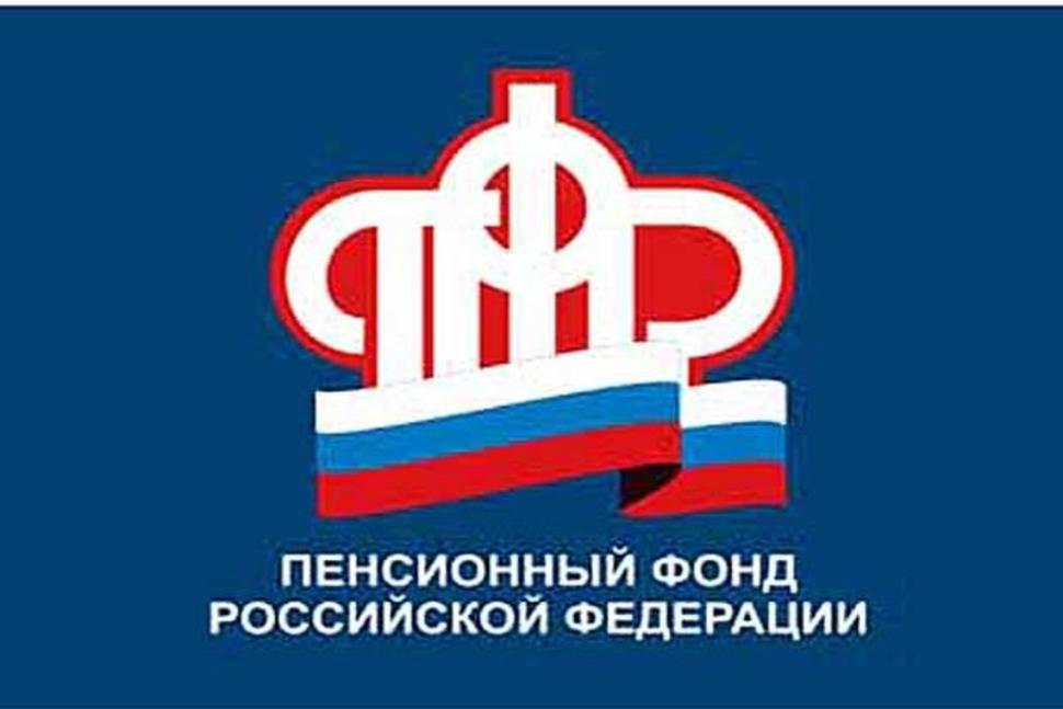 Новости о представлении отчетности в Пенсионном Фонде России Новости о представлении отчетности в Пенсионном Фонде России