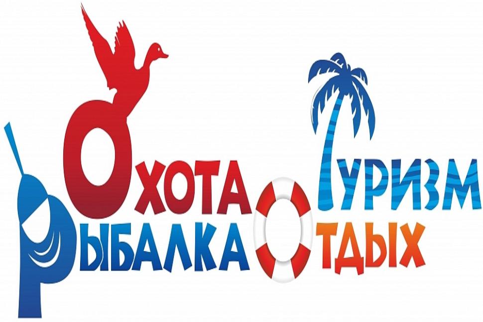 Межрегиональная конференция «Актуальные вопросы развития охотничьего хозяйства и рыболовства» Межрегиональная конференция «Актуальные вопросы развития охотничьего хозяйства и рыболовства»