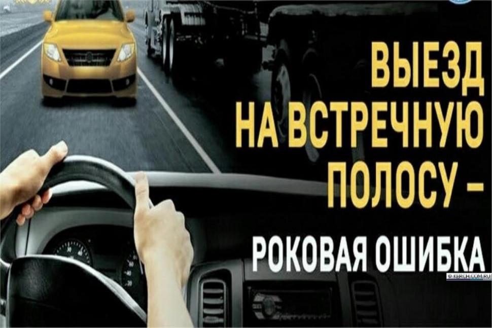 На территории Камешкирского района состоится профилактическое мероприятие «Встречная полоса» На территории Камешкирского района состоится профилактическое мероприятие «Встречная полоса»