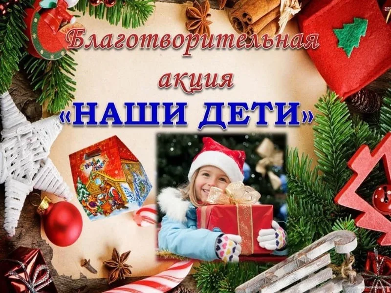 «Наши дети» «Наши дети»