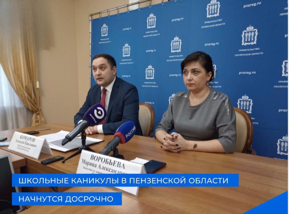 Школьные каникулы в Пензенской области начнутся досрочно.