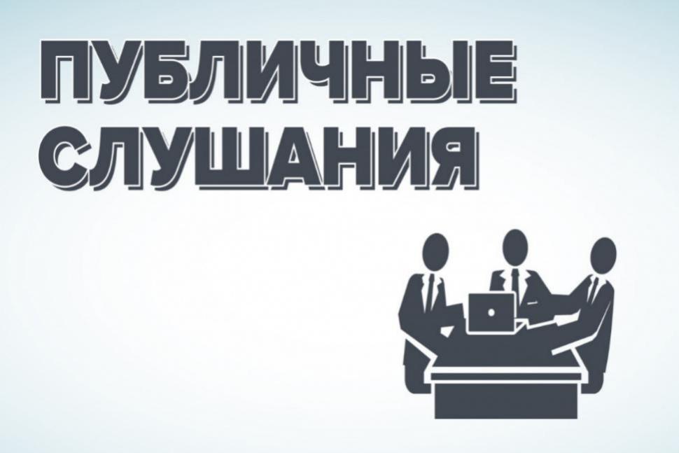 О назначении публичных слушаний по проекту Решения Собрания представителей Камешкирского района Пензенской области «О Бюджете Камешкирского района Пензенской области на 2022 год и на плановый период 2023 и 2024 годов» О назначении публичных слушаний по проекту Решения Собрания представителей Камешкирского района Пензенской области «О Бюджете Камешкирского района Пензенской области на 2022 год и на плановый период 2023 и 2024 годов»