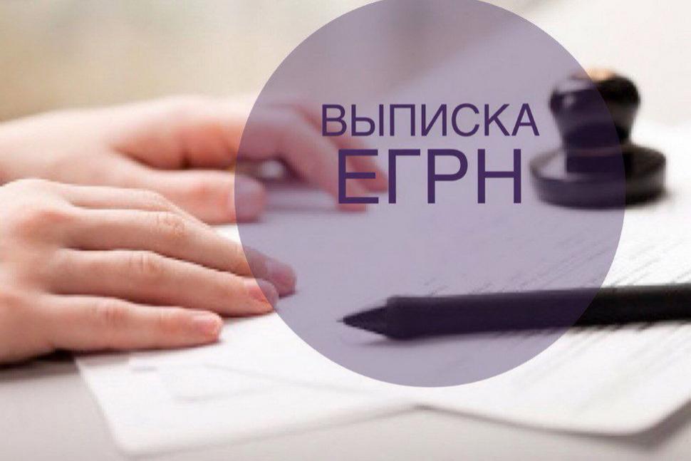 Наполнение ЕГРН полными и точными сведениями – наша главная задача! Наполнение ЕГРН полными и точными сведениями – наша главная задача!