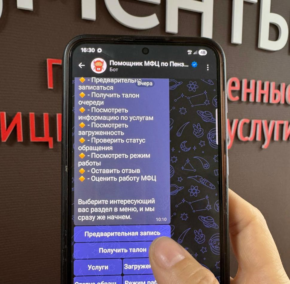 В МФЦ Пензенской области внедрена новая цифровая функция «Талон в кармане»