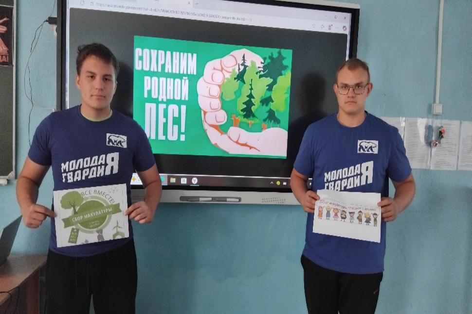 Акция «Собери макулатуру»