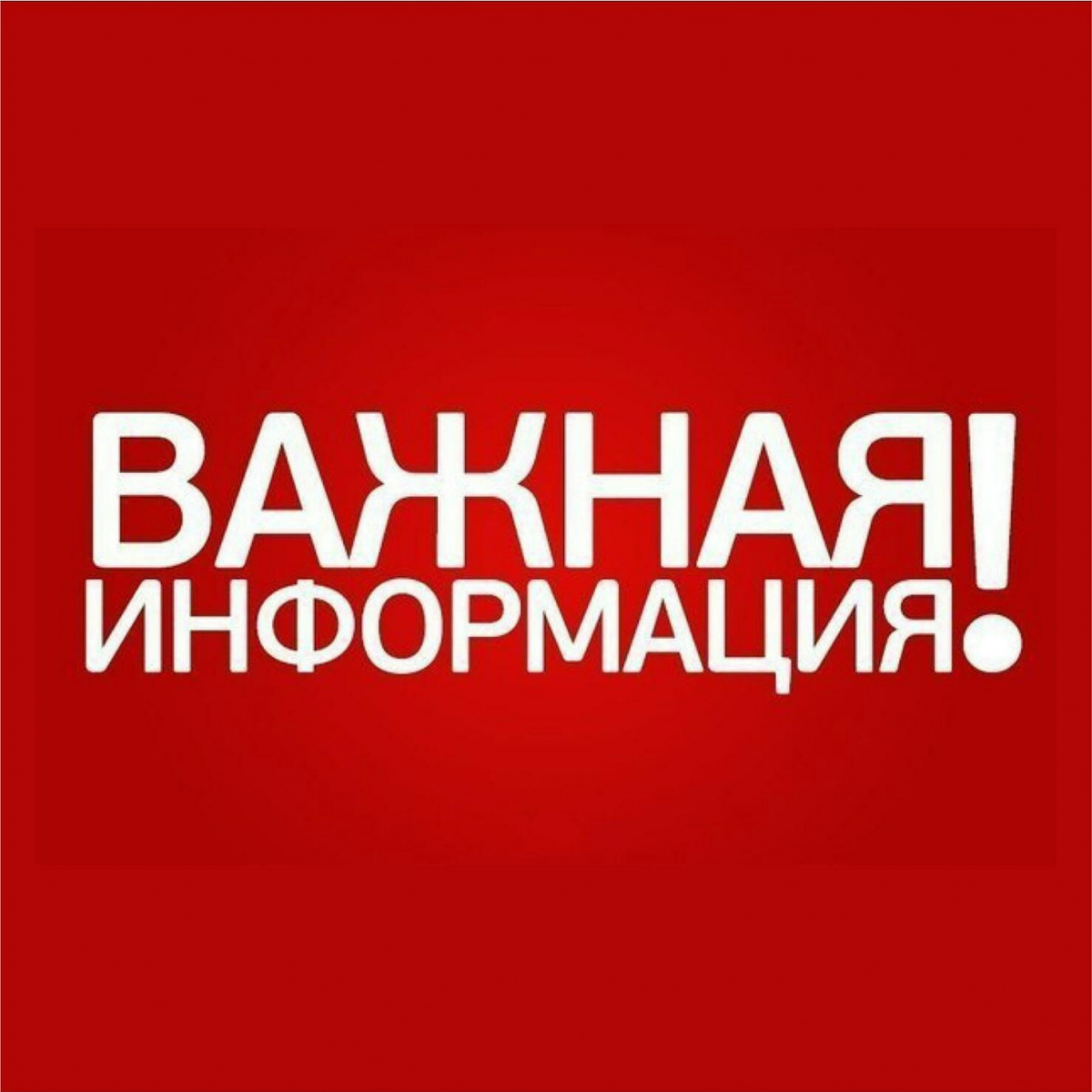 Меры социальной поддержки жителям г. Херсона и части Херсонской области