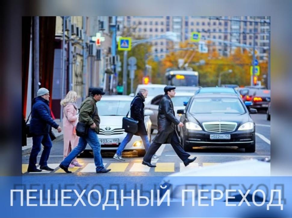 На территории Камешкирского района состоится профилактическое мероприятие «Пешеход», «Пешеходный переход»