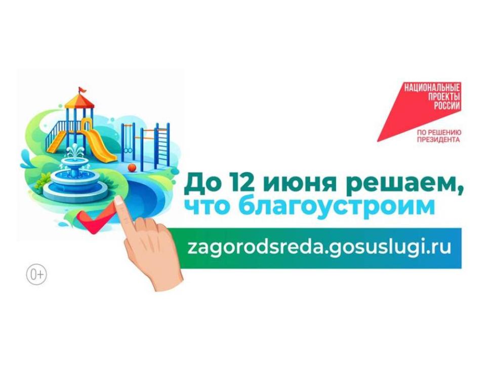 У пензенцев осталось две недели на выбор территорий для благоустройства