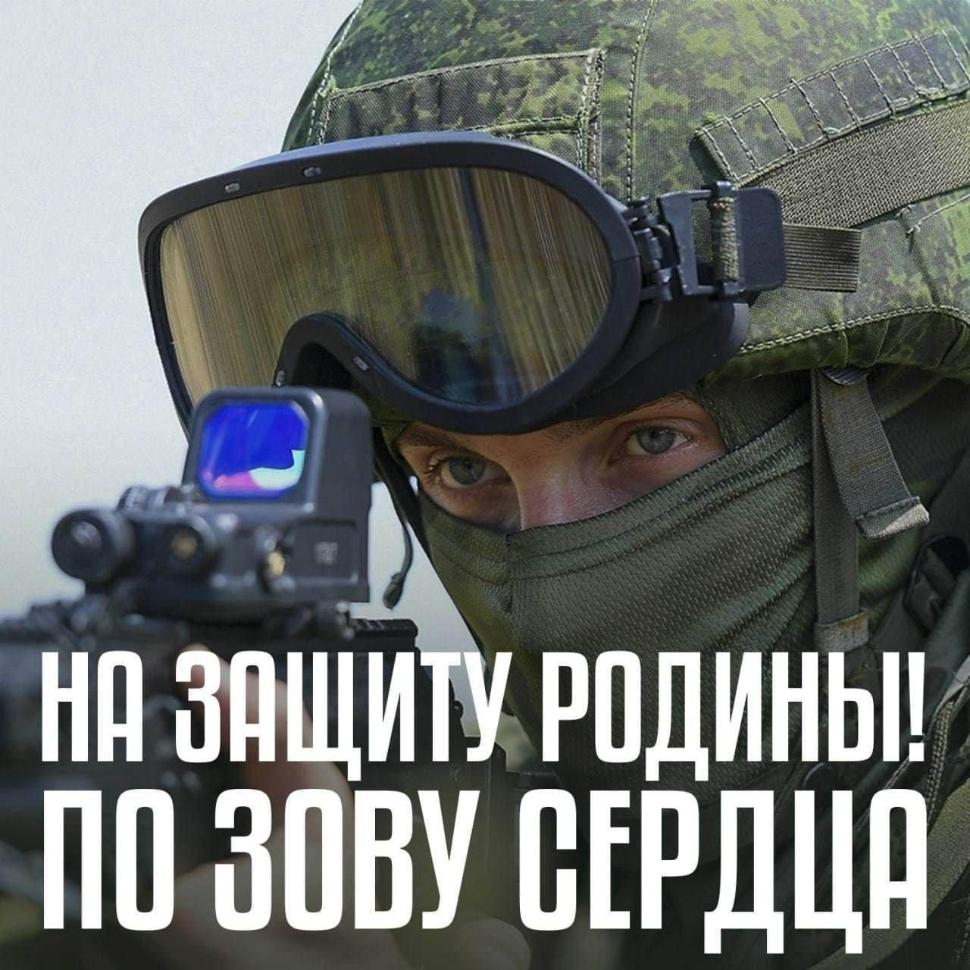 Ведется набор желающих лиц на службу по контракту в вооруженных силах Российской Федерации!