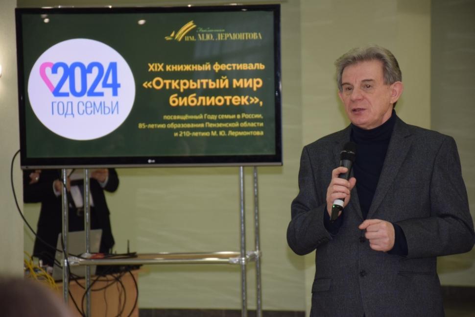 Участие в открытии XIX Книжного фестиваля «Открытый мир библиотек»
