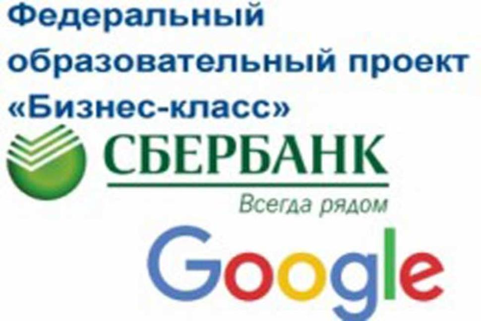 Администрация Камешкирского района информирует об очередном этапе федеральной программы «Бизнес класс»
