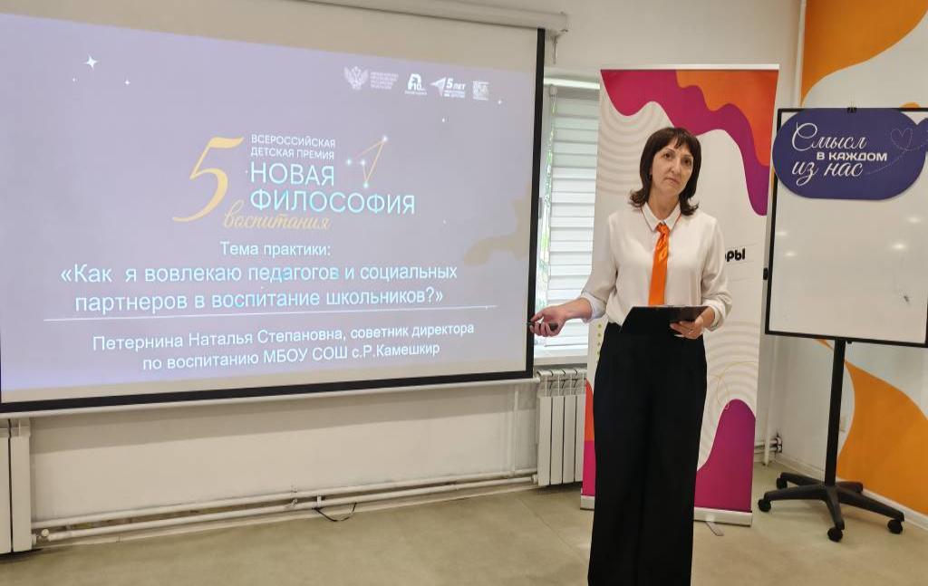 Присуждение V Всероссийской Детской премии «Новая философия воспитания" Присуждение V Всероссийской Детской премии «Новая философия воспитания"