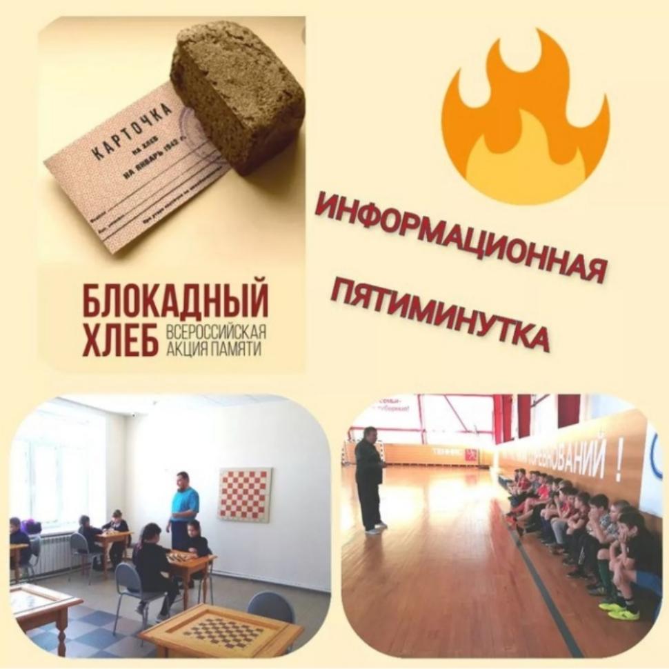 Учащиеся МБУ ДО ДЮСШ Камешкирского района присоединились к Всероссийской акции "Блокадный хлеб" Учащиеся МБУ ДО ДЮСШ Камешкирского района присоединились к Всероссийской акции "Блокадный хлеб"