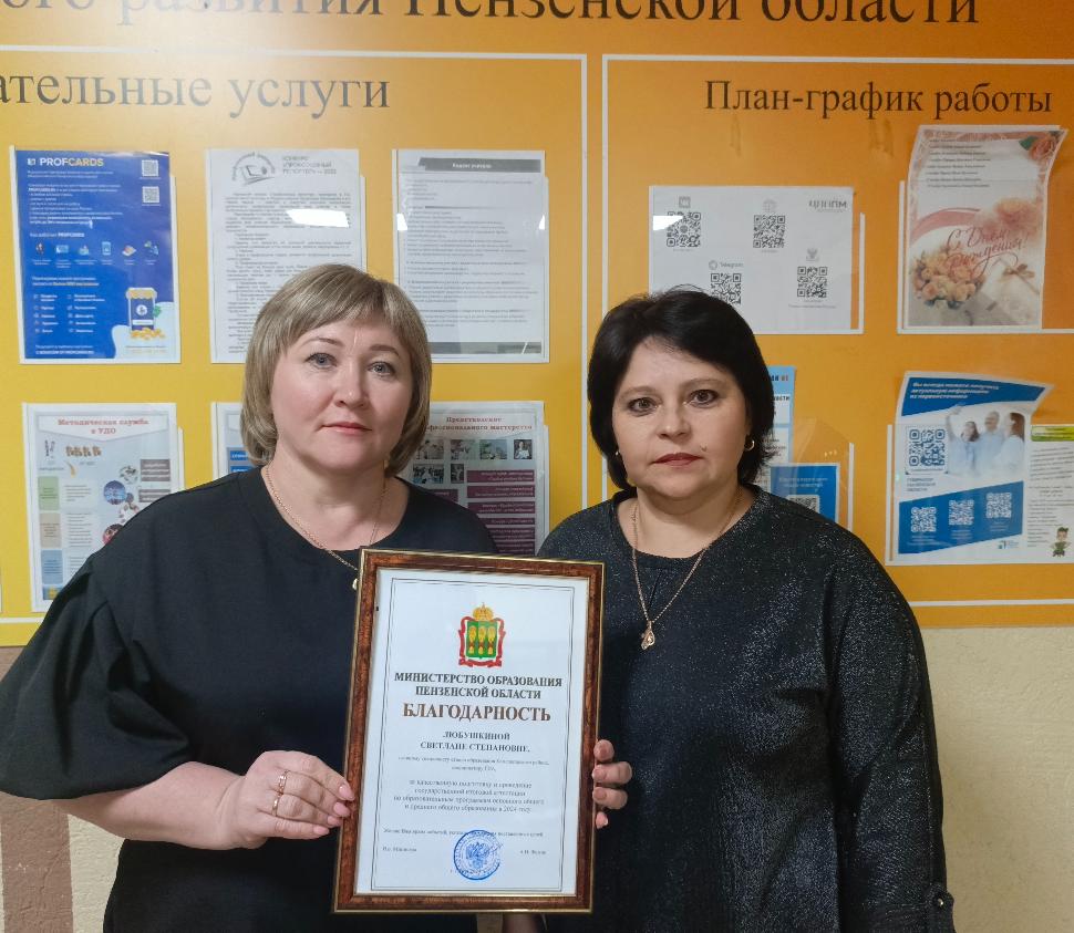 Семинар по итогам проведения ГИА - 2024 и подготовке к ГИА - 2025