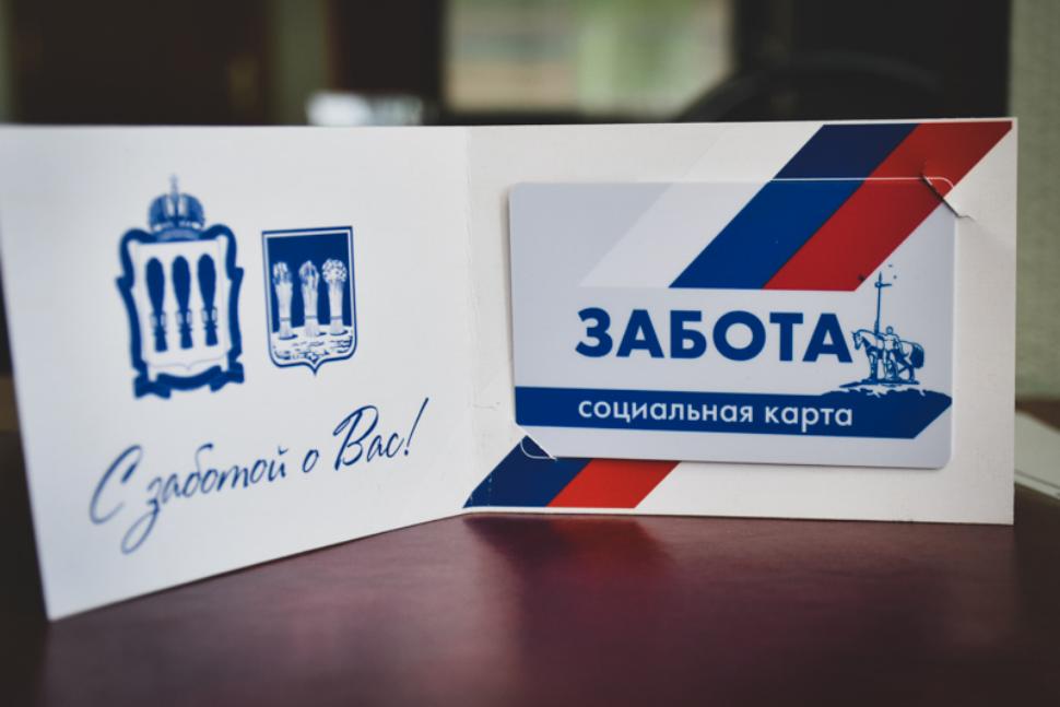 О социальной карте «Забота» О социальной карте «Забота»