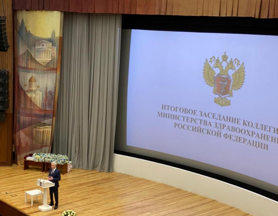Елена Аксенова приняла участие в заседании коллегии Министерства здравоохранения РФ