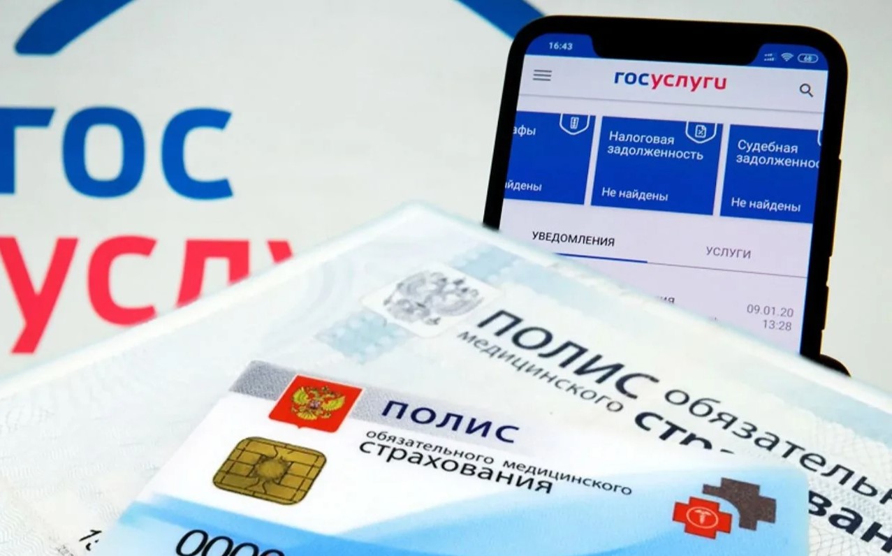 Что делать, если на Госуслугах отображаются некорректные данные полиса ОМС?