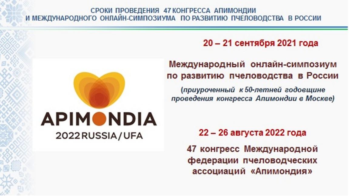 Международный онлайн-симпозиум Международный онлайн-симпозиум