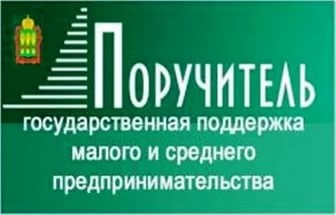 Ставка по займам АО «Поручитель» снижена