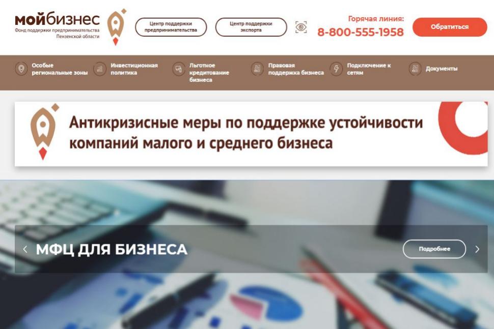 Для предпринимателей работают сервисы поддержки Центра «Мой бизнес»
