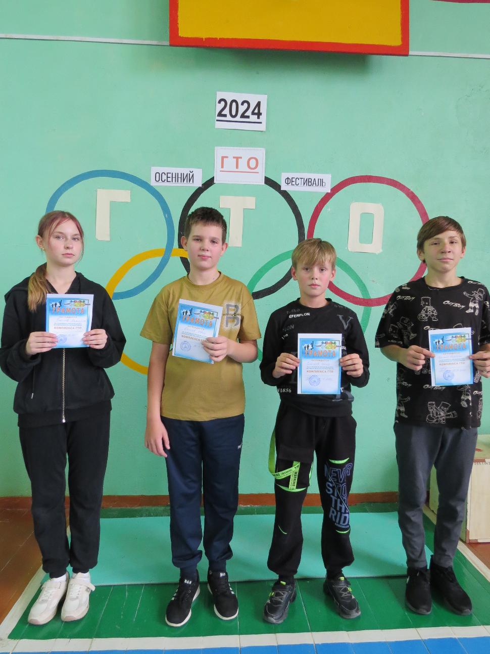 Осенний Фестиваль ВФСК ГТО – 2024