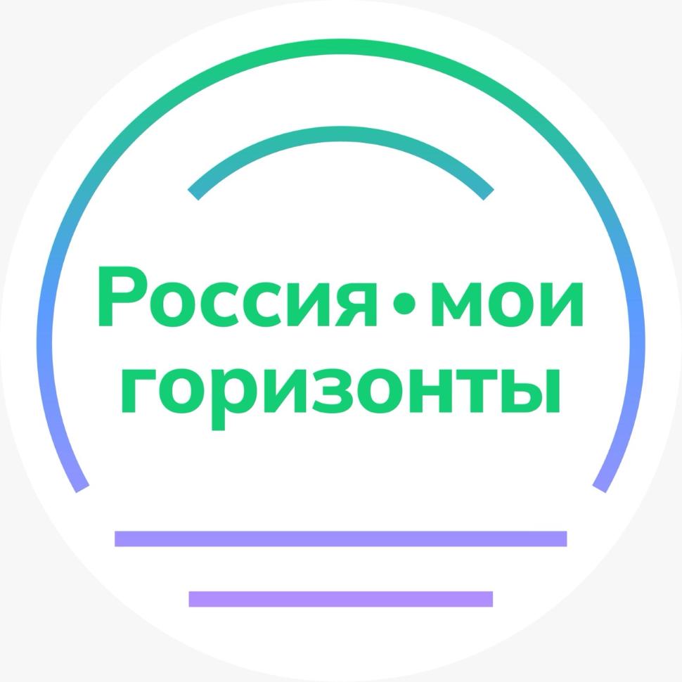 Пензенская область присоединится к Всероссийскому форуму по профориентации «Россия – мои горизонты» Пензенская область присоединится к Всероссийскому форуму по профориентации «Россия – мои горизонты»