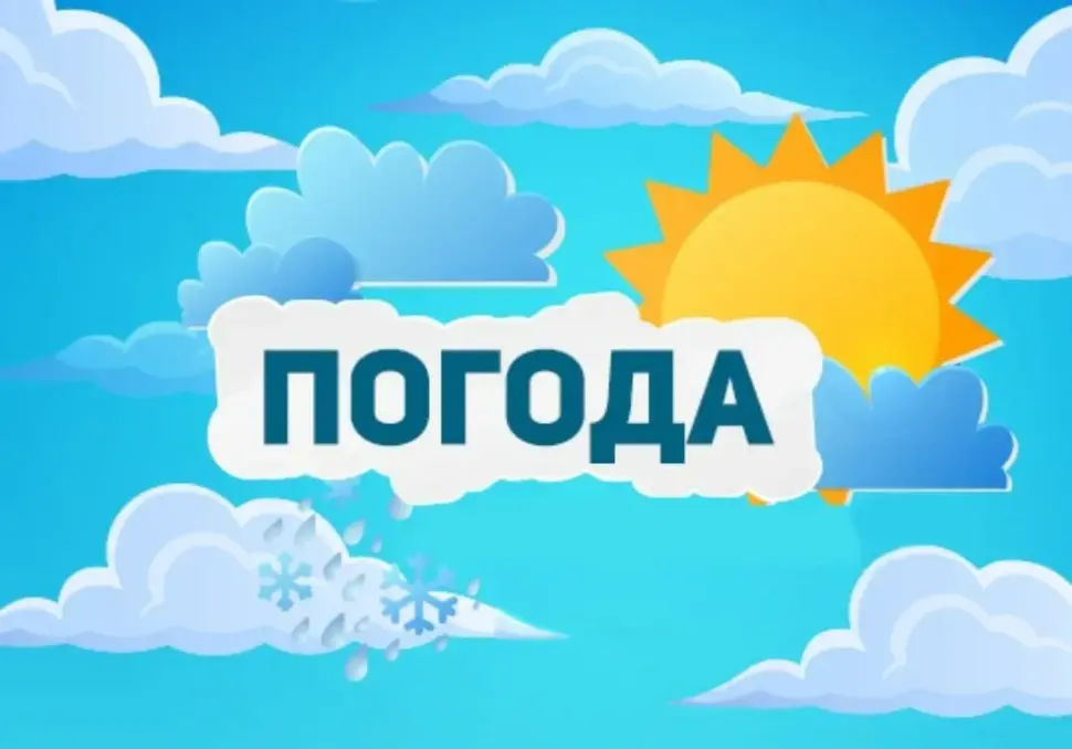 Об ухудшении погодных условий Об ухудшении погодных условий