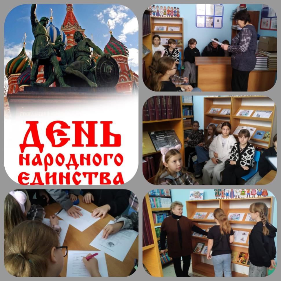 Час истории «Единством сильна Россия!» Час истории «Единством сильна Россия!»