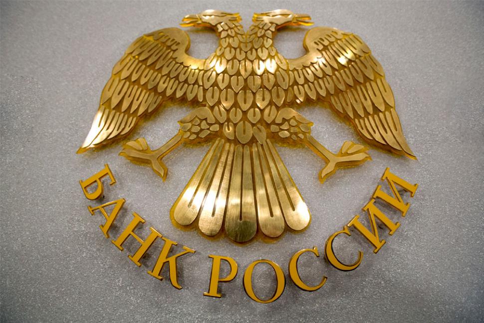Банк России информирует Банк России информирует