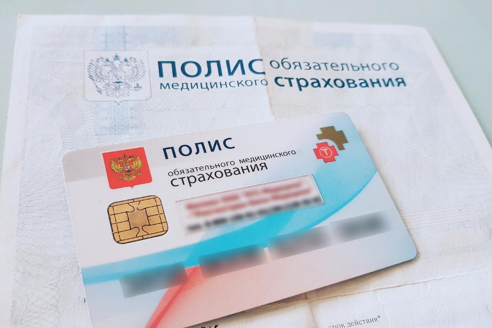 Проверяем полис ОМС онлайн