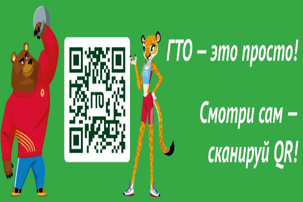 ГТО - это просто!