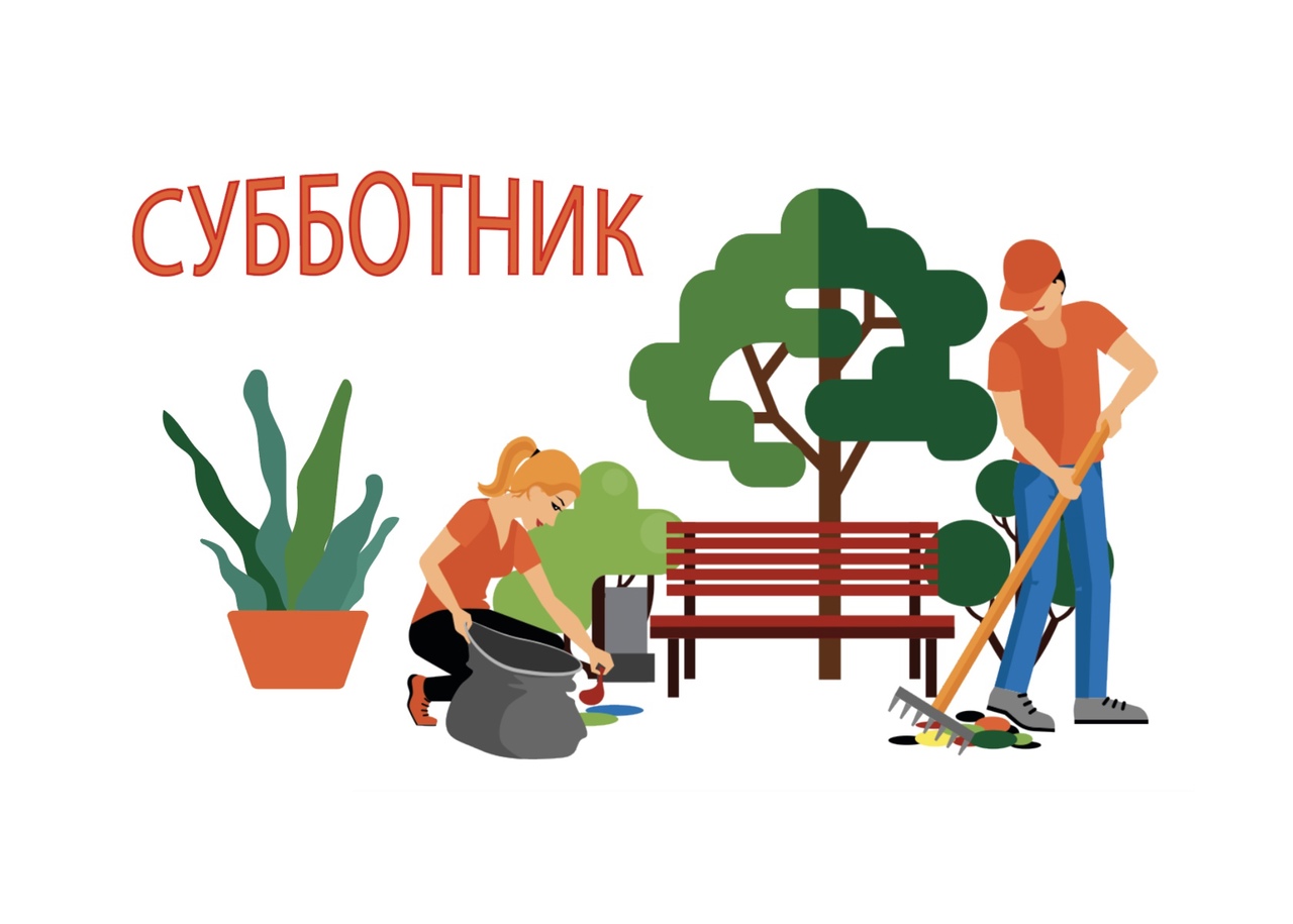 5 октября состоится областной субботник по благоустройству 