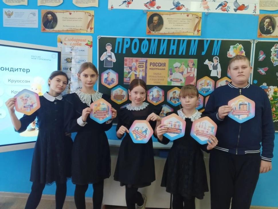 «Россия индустриальная: пищевая промышленность и общественное питание» 