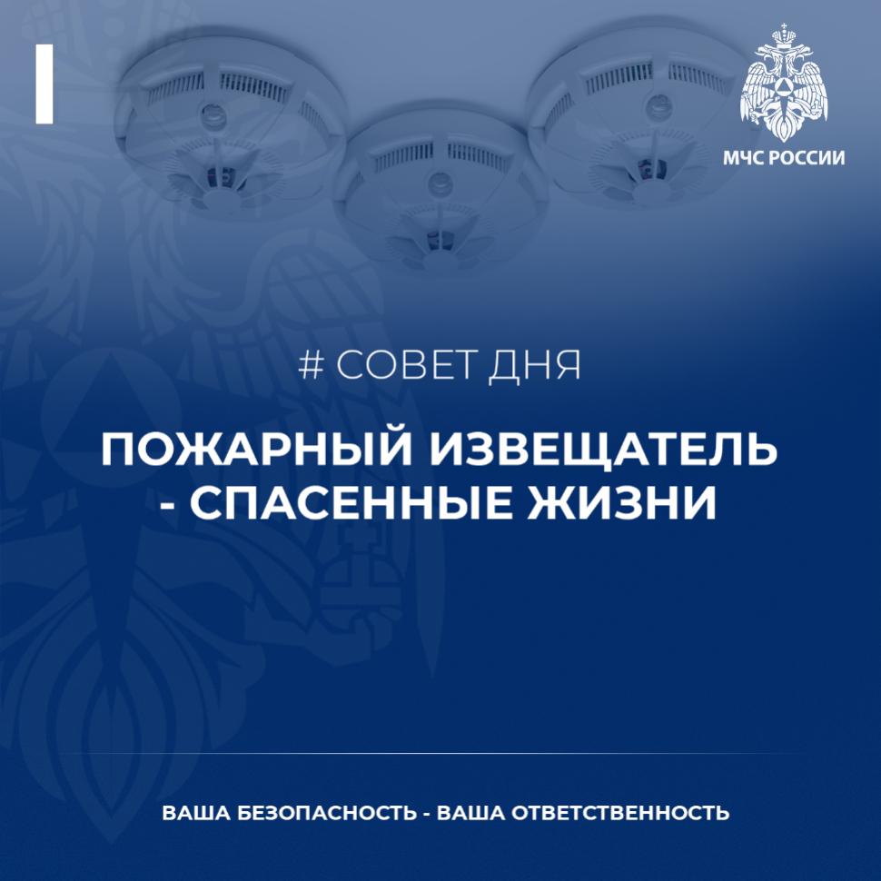 Установи автономный пожарный извещатель
