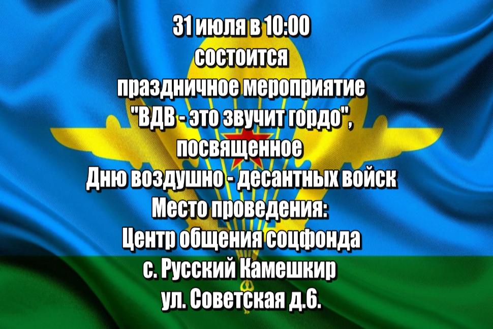 Праздничное мероприятие 