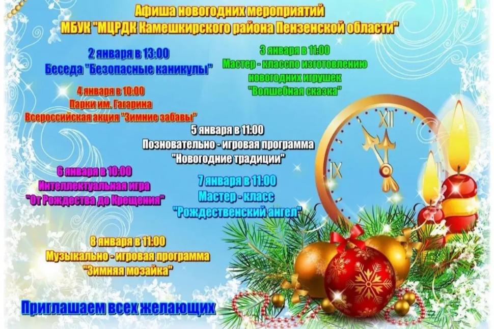 Приглашаем на мероприятия в районный дом культуры Приглашаем на мероприятия в районный дом культуры