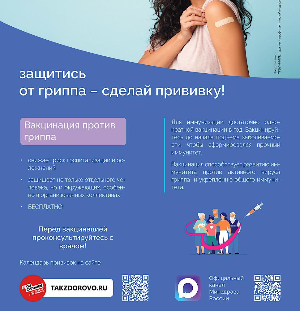 Здоровый образ жизни, лечение и профилактика заболеваний