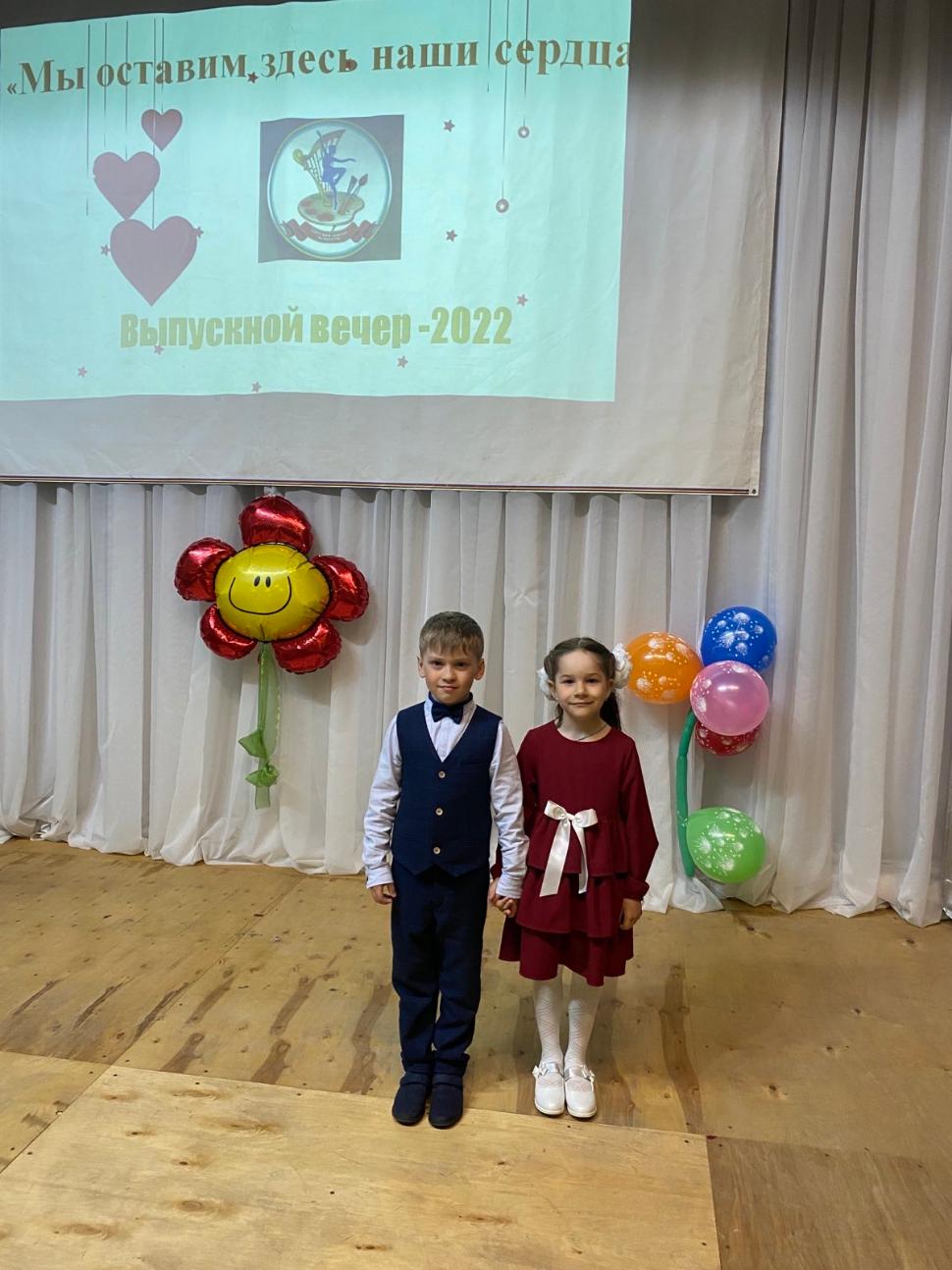 Выпускной вечер в детской школе искусств Выпускной вечер в детской школе искусств