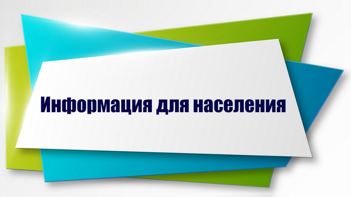 Оказание услуг населению МУП "Гарант"