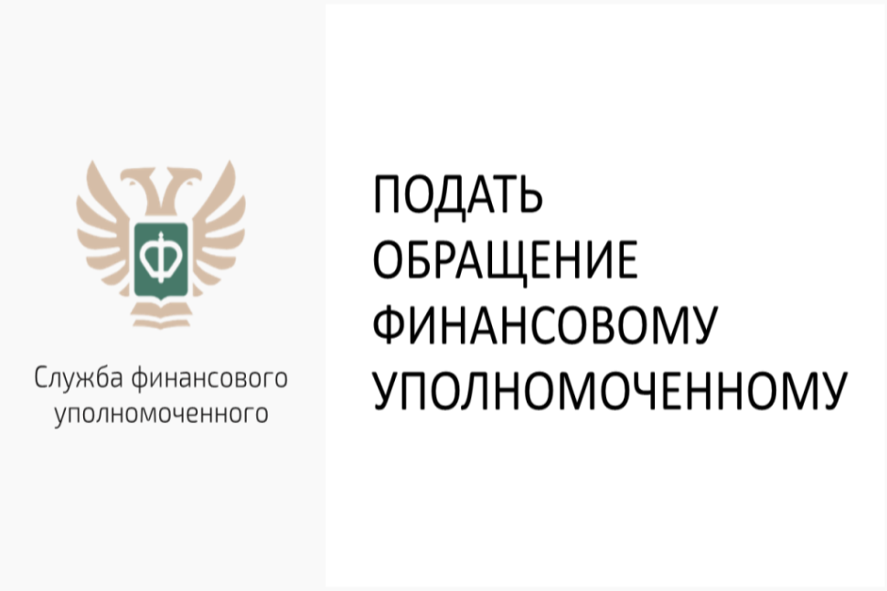 С 1 июня 2019 года действует новый порядок урегулирования споров потребителей со страховыми организациями