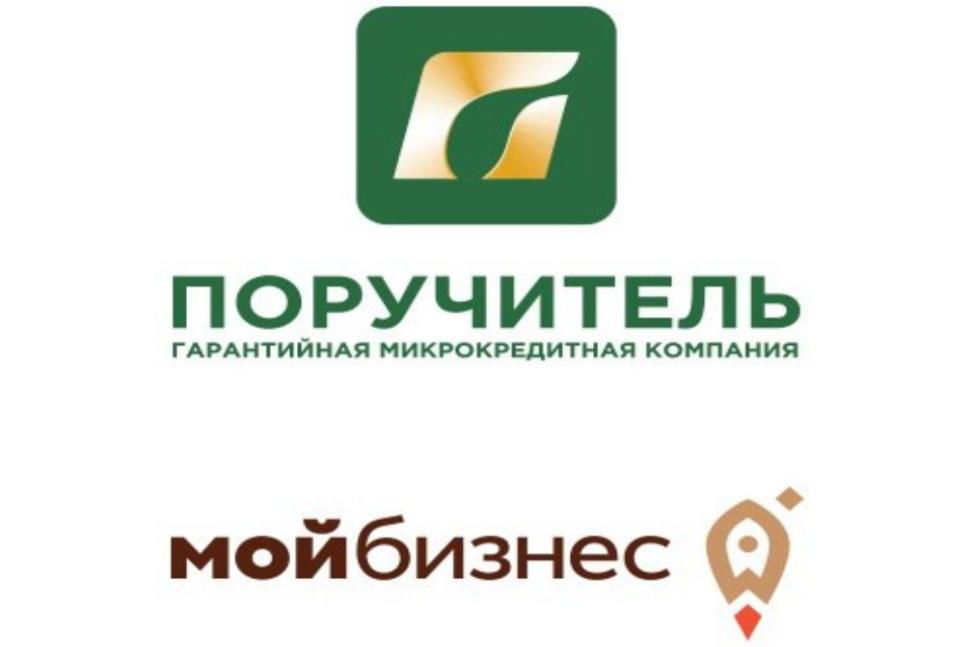 Компания «Поручитель» окажет финансовую поддержку предпринимателям региона