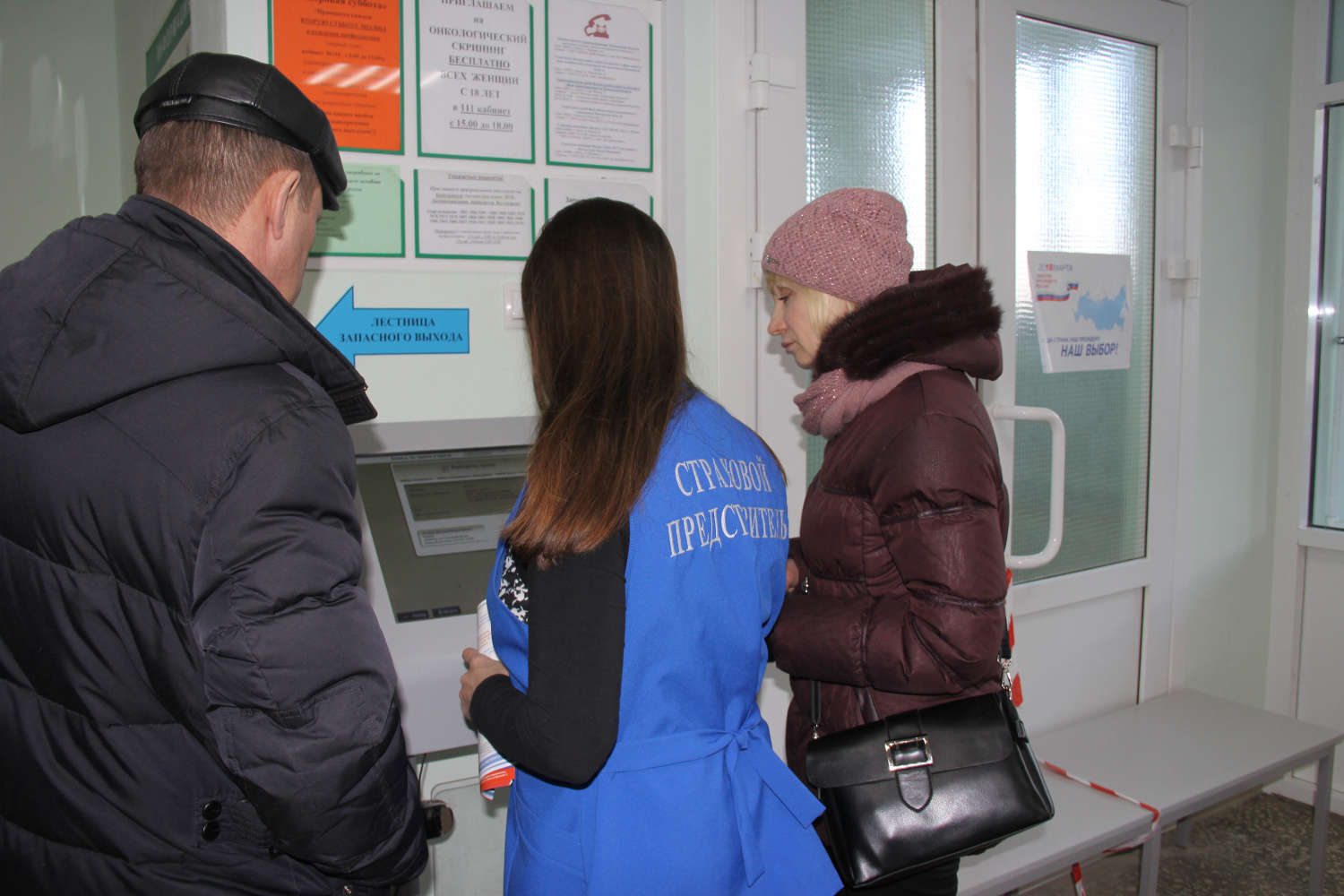 Страховые представители оказывают практическую помощь застрахованным Страховые представители оказывают практическую помощь застрахованным